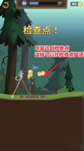 行走大师游戏截图4