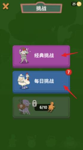 行走大师游戏截图10