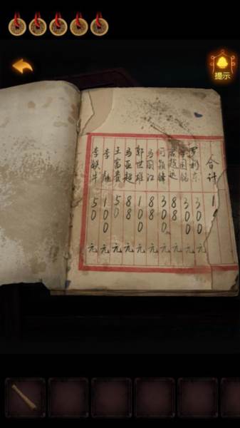 小道伏妖8