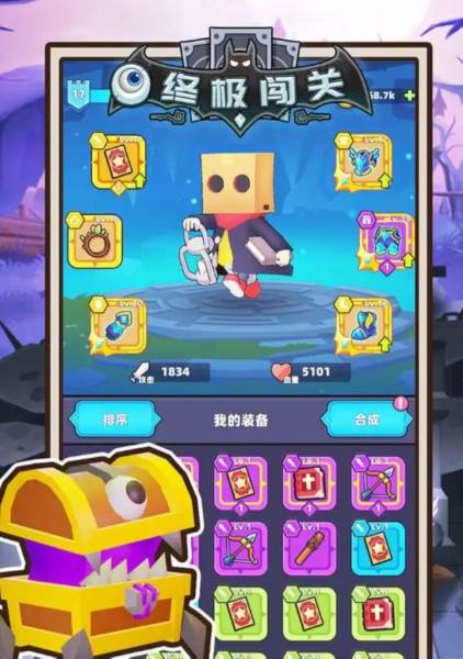 终极闯关1
