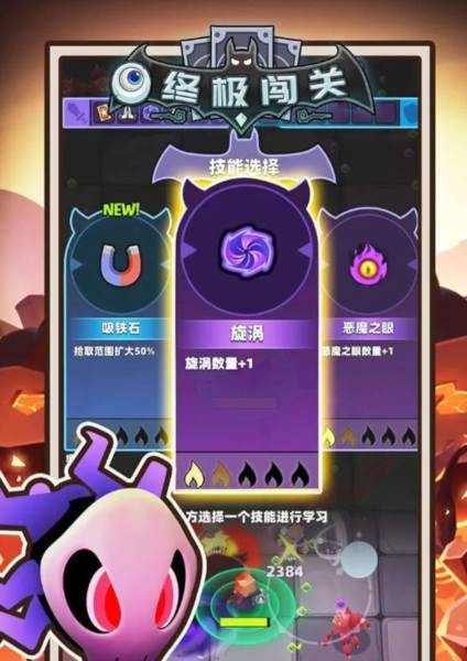 终极闯关3