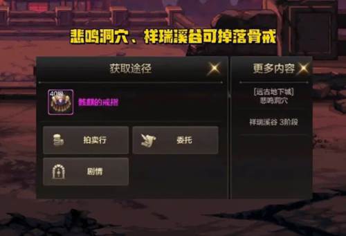 地下城与勇士起源官服游戏截图13