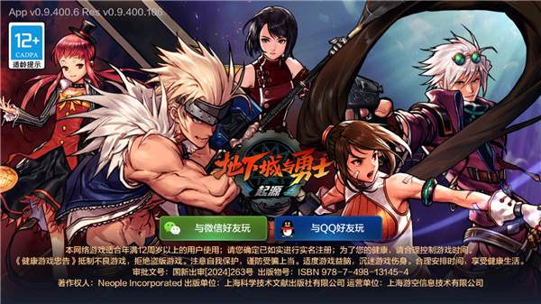 地下城与勇士起源官服游戏截图2