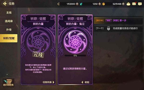 地下城与勇士起源官服游戏截图19