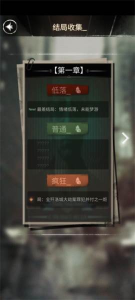 探魇游戏截图6