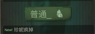 探魇游戏截图2