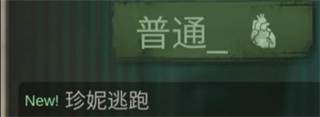 探魇游戏截图3