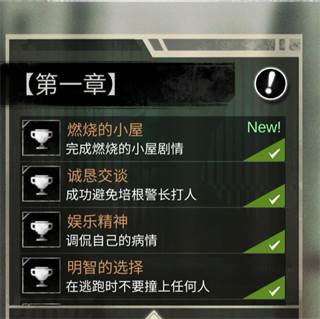 探魇游戏截图7