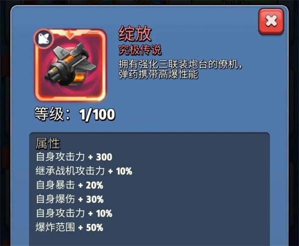 银翼战机最新版本游戏截图25