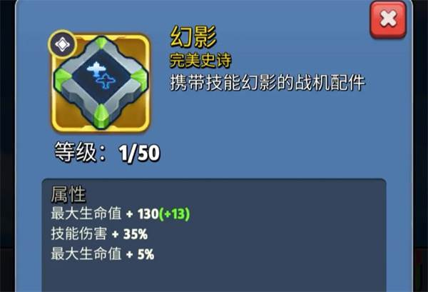 银翼战机最新版本游戏截图29