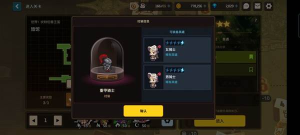 坎公骑冠剑10