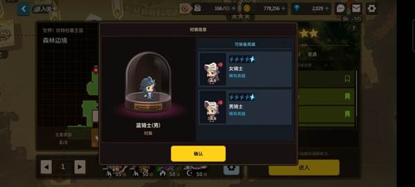 坎公骑冠剑11
