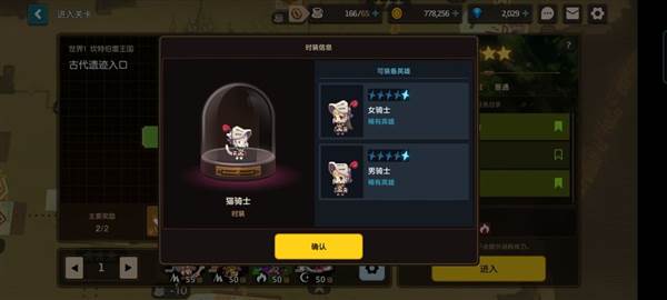 坎公骑冠剑12