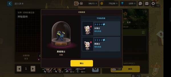 坎公骑冠剑13