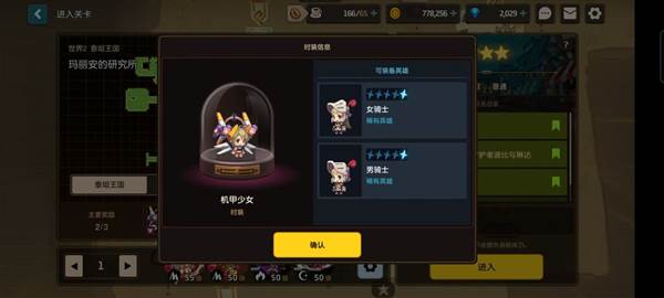 坎公骑冠剑14