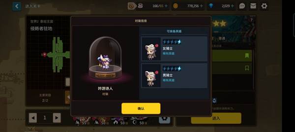 坎公骑冠剑15