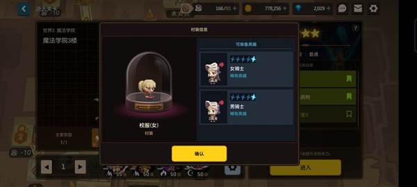 坎公骑冠剑16