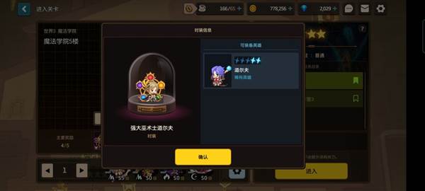 坎公骑冠剑17