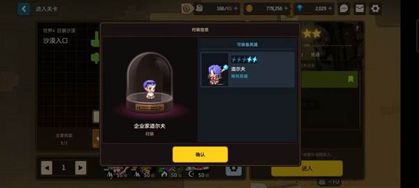 坎公骑冠剑18