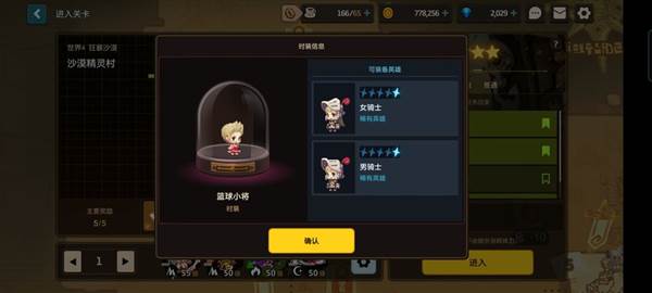 坎公骑冠剑19