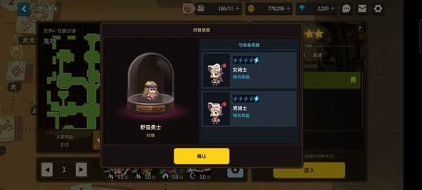 坎公骑冠剑20