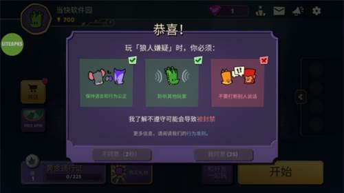 嫌疑人神秘大厦最新版游戏截图2