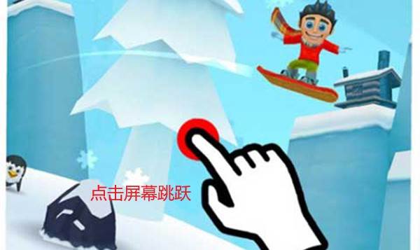 滑雪大冒险2游戏截图13