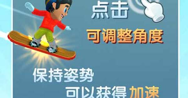 滑雪大冒险2游戏截图15
