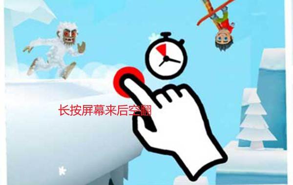 滑雪大冒险2游戏截图14