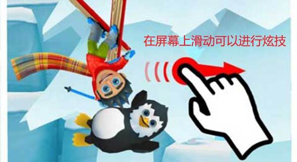 滑雪大冒险2游戏截图16