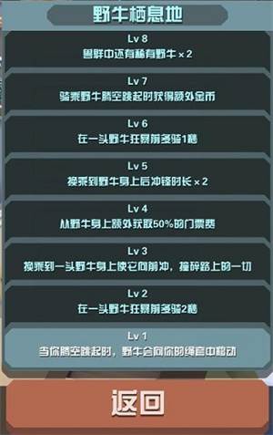 疯狂动物园小米版游戏截图15