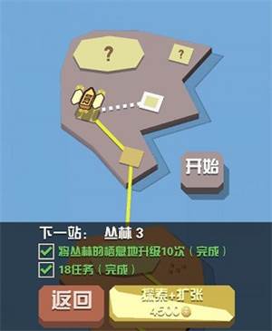疯狂动物园小米版游戏截图17