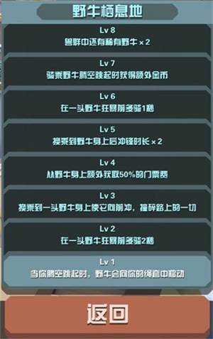 疯狂动物园小米版游戏截图19