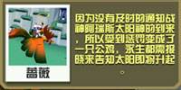 疯狂动物园小米版游戏截图10