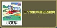 疯狂动物园小米版游戏截图13