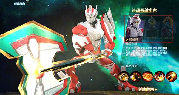 奥特曼宇宙英雄游戏图片2