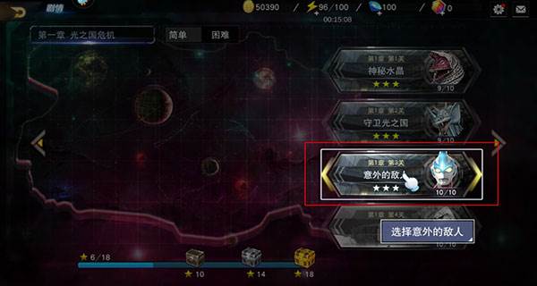 奥特曼宇宙英雄游戏图片5