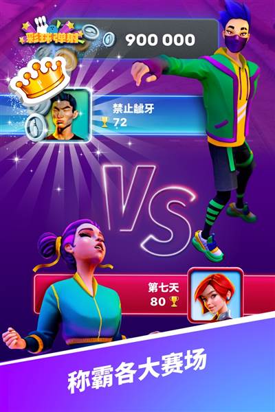 游戏优势配图1