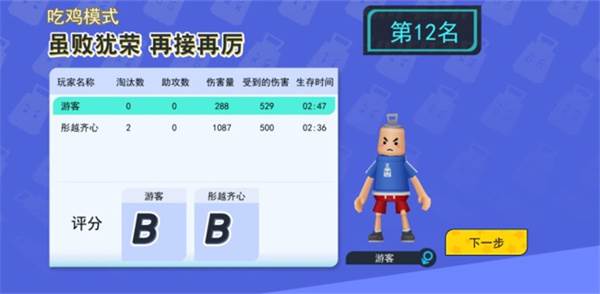 拉罐大作战无广告版本游戏截图6