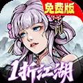 墨武江山