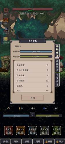点击之旅内置菜单版游戏攻略4