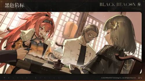 黑色信标游戏截图2