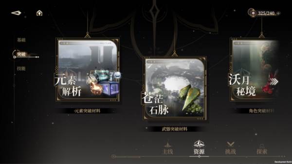 黑色信标游戏截图5