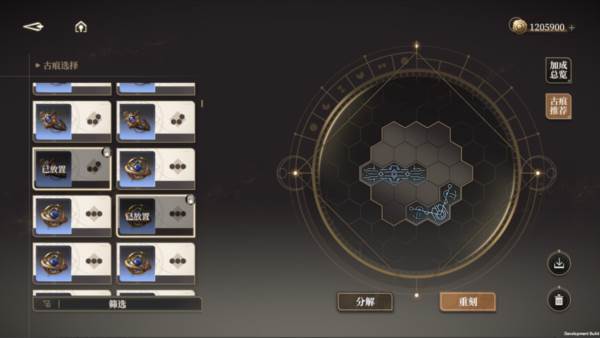 黑色信标游戏截图8