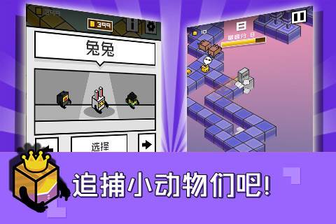 乘胜追鸡游戏截图1