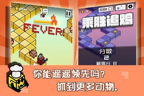 乘胜追鸡游戏截图3