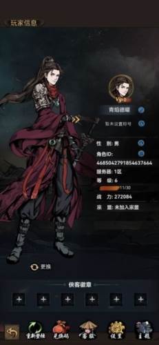 墨武江山1折版游戏截图2
