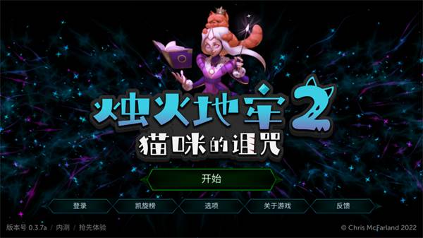 烛火地牢2汉化版游戏截图2