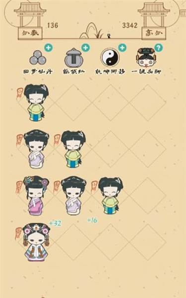 清宫Q传游戏截图6