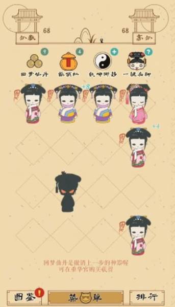 清宫Q传游戏截图7